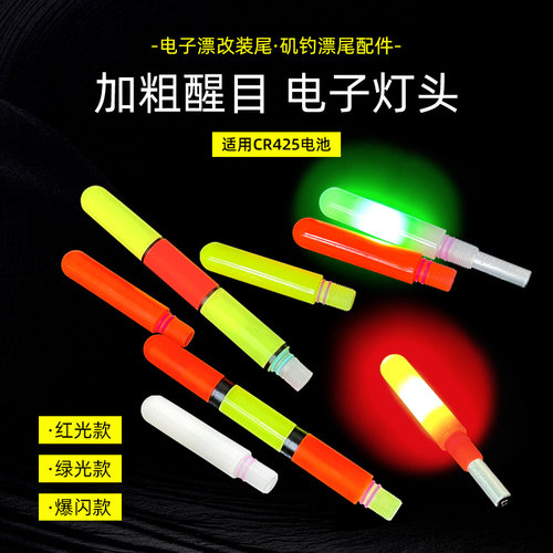渔修罗加粗醒目夜光漂尾高灵敏