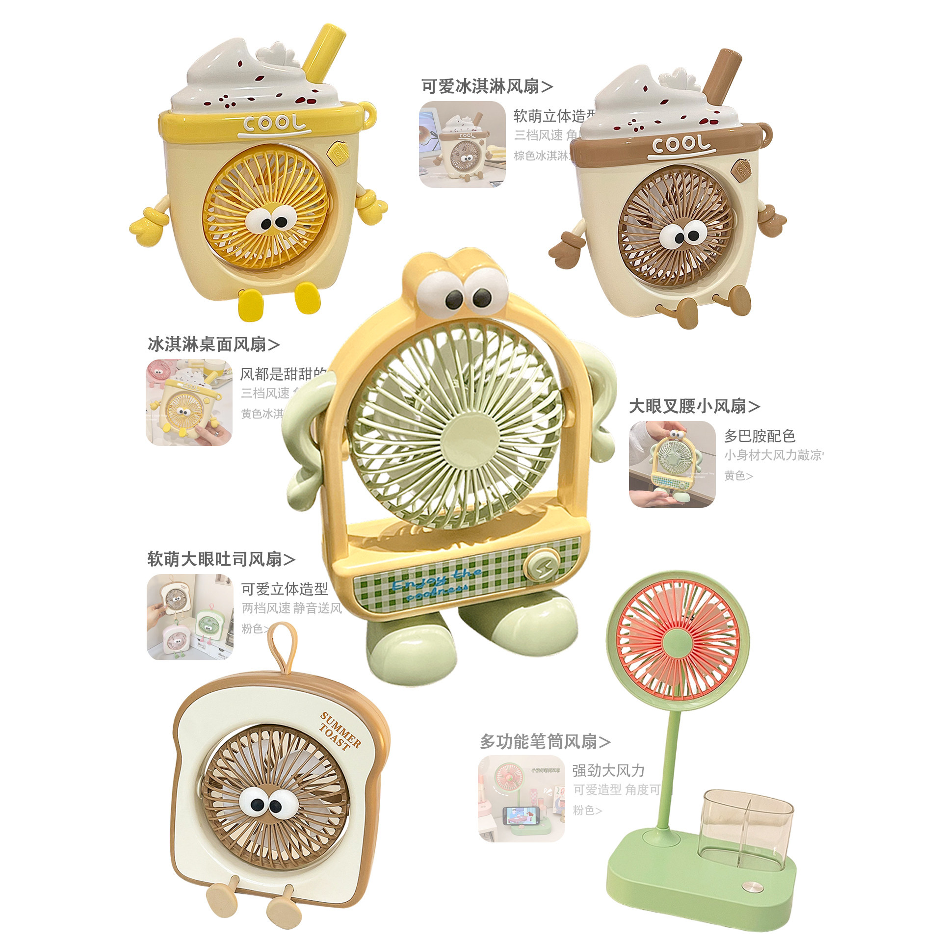 【清仓捡漏】趣味可爱桌面风扇usb充电便携可挂可立学生宿舍扇子
