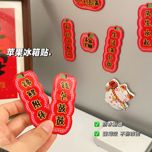 苹果冰箱贴磁贴个性 新年蛇年3d立体高颜值文创磁吸片 创意2026新款