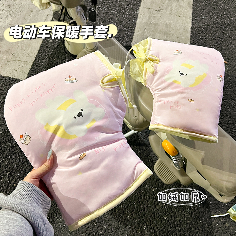 电动摩托车手把套冬保暖