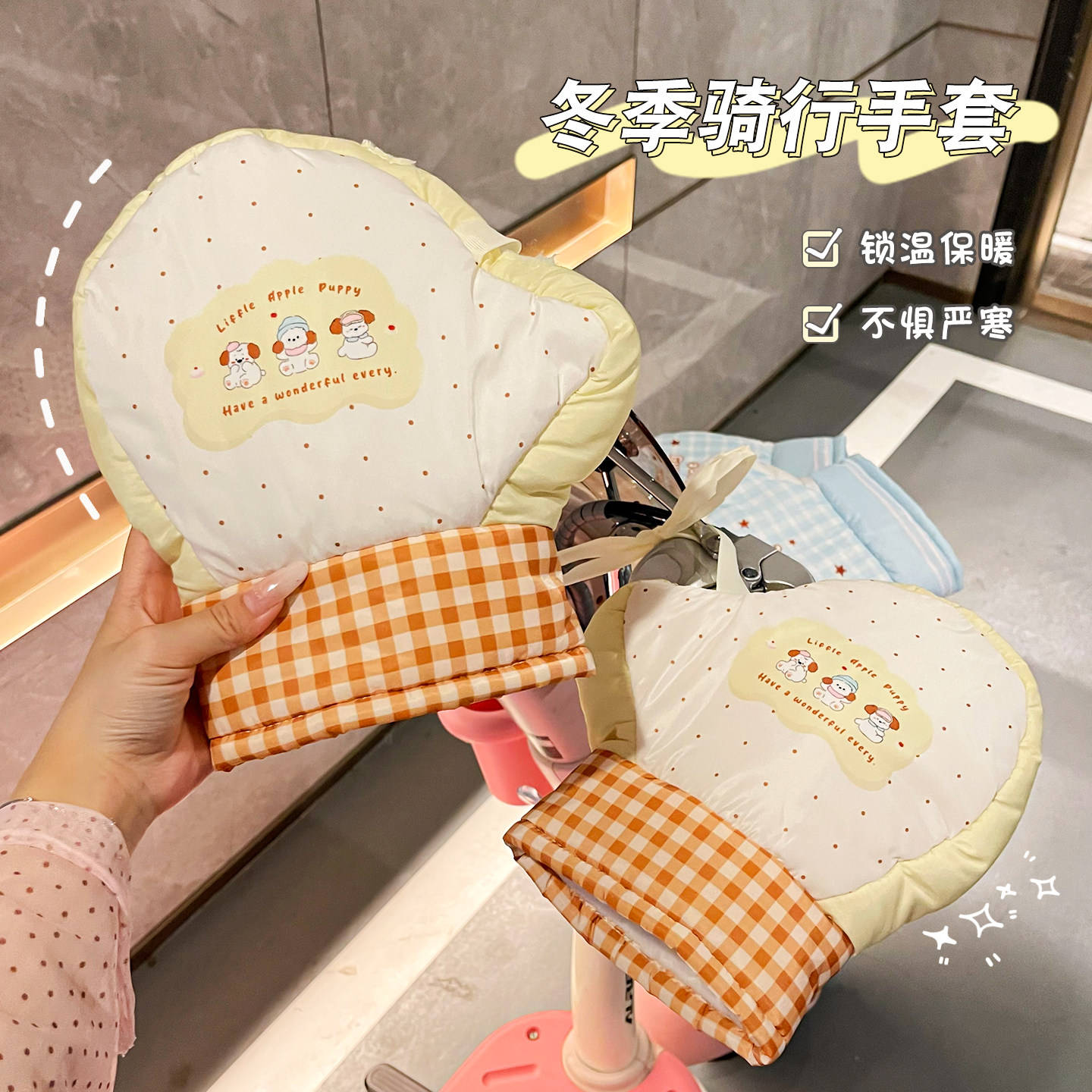 高颜值电动车手套防寒秋冬季骑行加绒加厚三轮车摩托车通用护手套