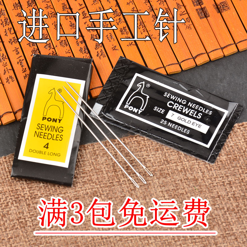 手缝针绣花针缝衣服缝衣服手缝针