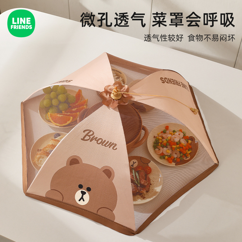 linefriends菜罩可折叠家用新款餐桌遮菜盖伞防虫防蝇餐桌盖食物