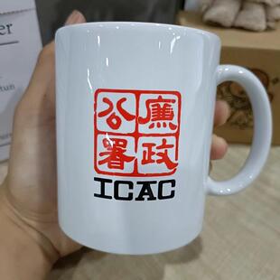 香港廉政公署ICAC咖啡杯子港风陶瓷小众简约马克杯陶瓷杯带杯盖