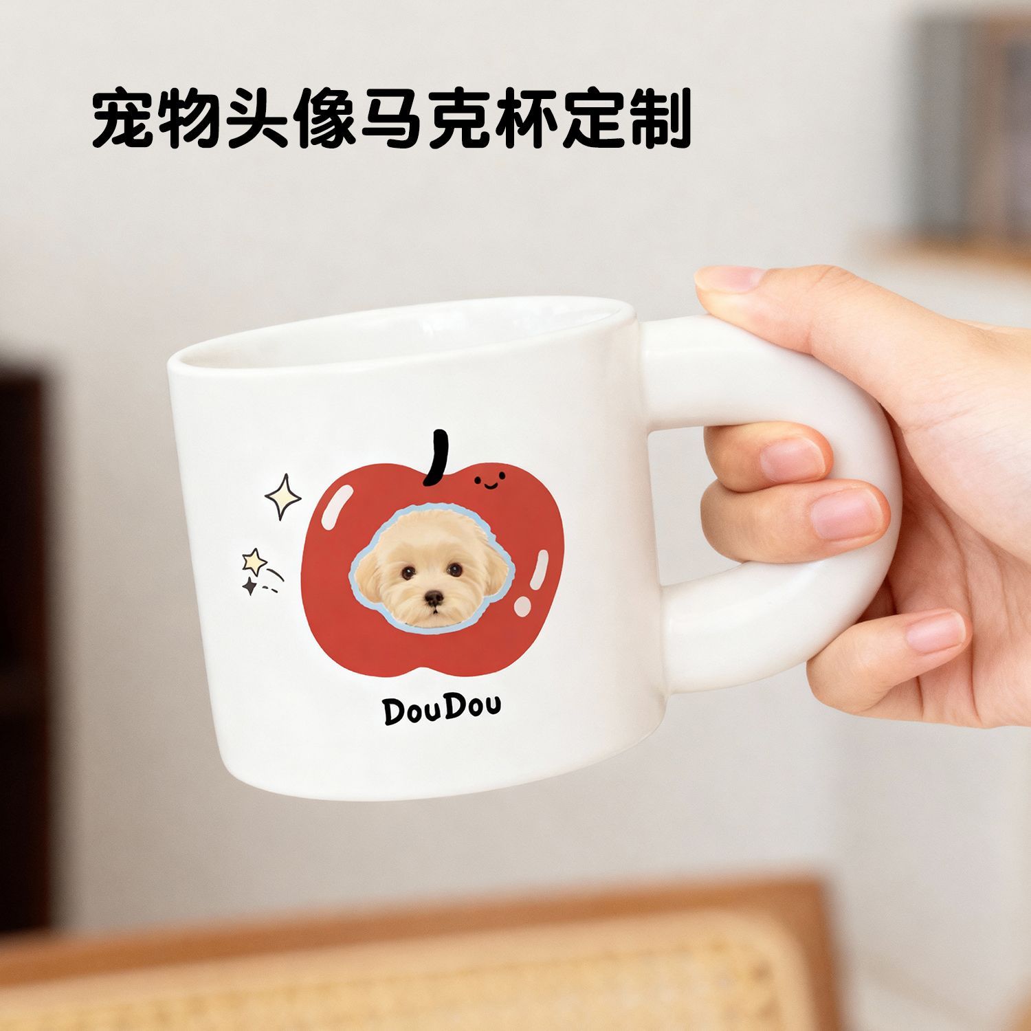 宠物头像手绘陶瓷马克杯定制