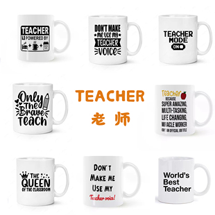 Teacher老师教师礼物陶瓷马克杯网红趣味水杯咖啡牛奶杯耐高温