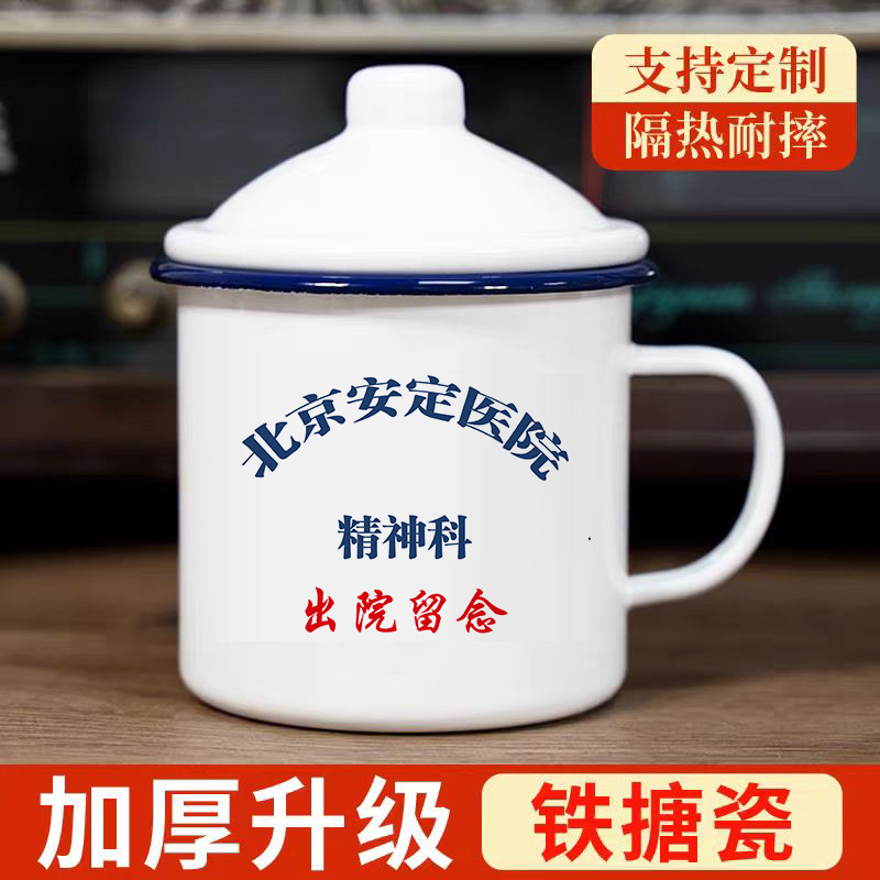 复古搪瓷手工带盖隔热马克杯