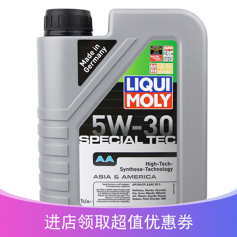 力魔机油优质全合成车用发动机润滑油特技雷夫AA5W-30 1L