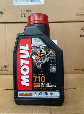 现货 Motul/摩特神2T摩托车机油全合成 710 FD 1升 二冲程动力伞