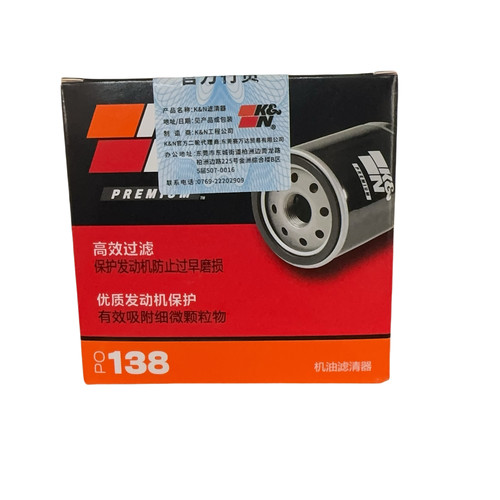国产KN138机油滤芯GW250 GSX250 RS660 隼 GSX600天浪650灰石300