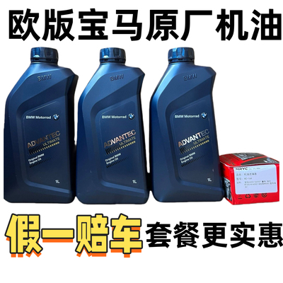 欧洲原装进口原厂摩托车机油