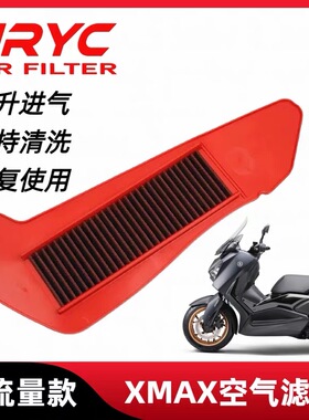 HRYC空滤适用于雅马哈XMAX300踏板摩托车高流量空气滤芯滤清器