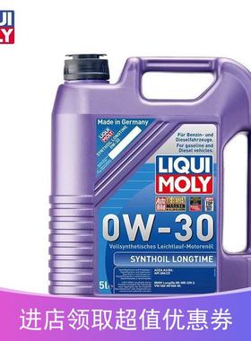 德国进口 力魔机油长效型 发动机0W-30 全合成机油5L/1172/8977