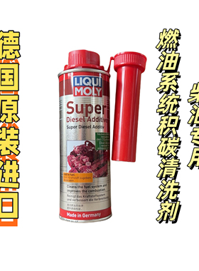 德国力魔超级柴油添加剂 除积碳燃油喷油嘴 油路清洗剂20692/1806
