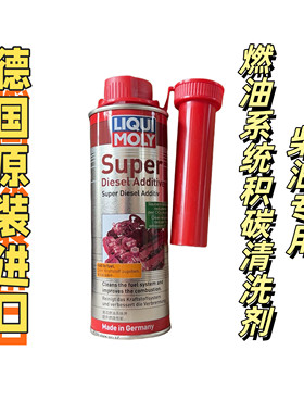 德国力魔超级柴油燃油添加剂