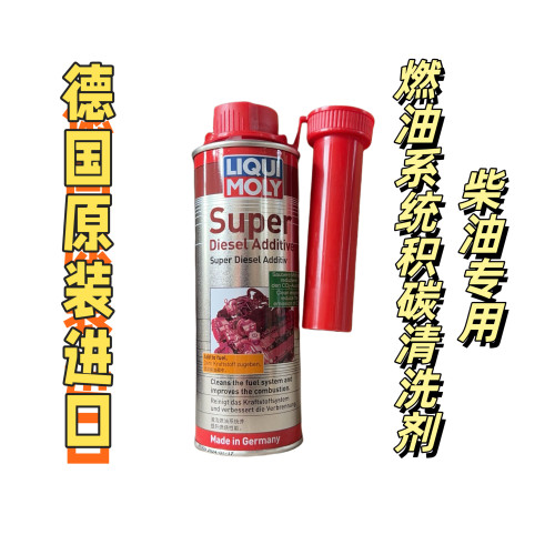 德国力魔超级柴油燃油添加剂