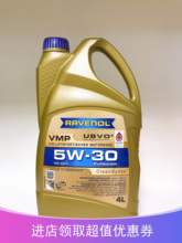 德国拉锋RAVENOL USVO系列 VMP 5W-30 C3 全合成机油4L