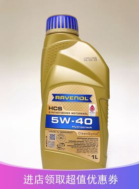 德国拉锋RAVENOL  HCS全合成机油5W-40汽车发动机SN级1L