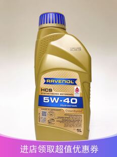 德国拉锋RAVENOL  HCS全合成机油5W-40汽车发动机SN级1L