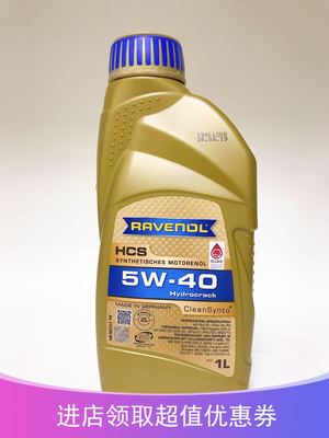 德国拉锋RAVENOL  HCS全合成机油5W-40汽车发动机SN级1L