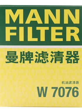 适配XT4XT5XT6CT5CT6君越GL8君威迈锐宝等 曼牌机油滤芯 W7076