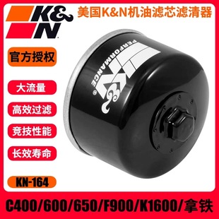K1600 KN164机滤适用宝马C400 F900 650 R18拿铁油冷机油滤芯 600