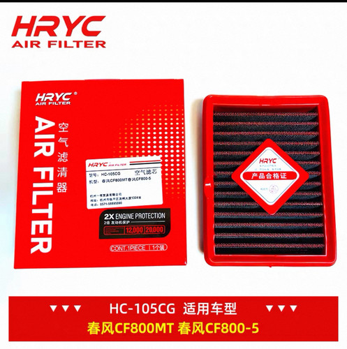 HRYC-105cg高流量空滤适用春风800NK/800MT改装高进气空气滤芯CF