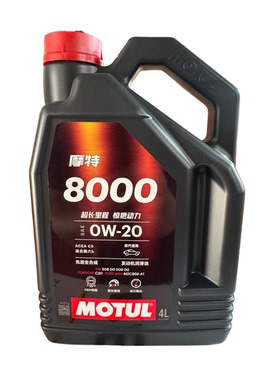 刮码摩特8000 0W-20全合成机油C5VW508509 C20认证4L长里程国行