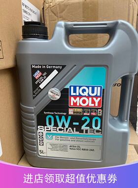 德国原装进口力魔特技V全合成机油沃尔沃专用 0W-20 5升 LM20632