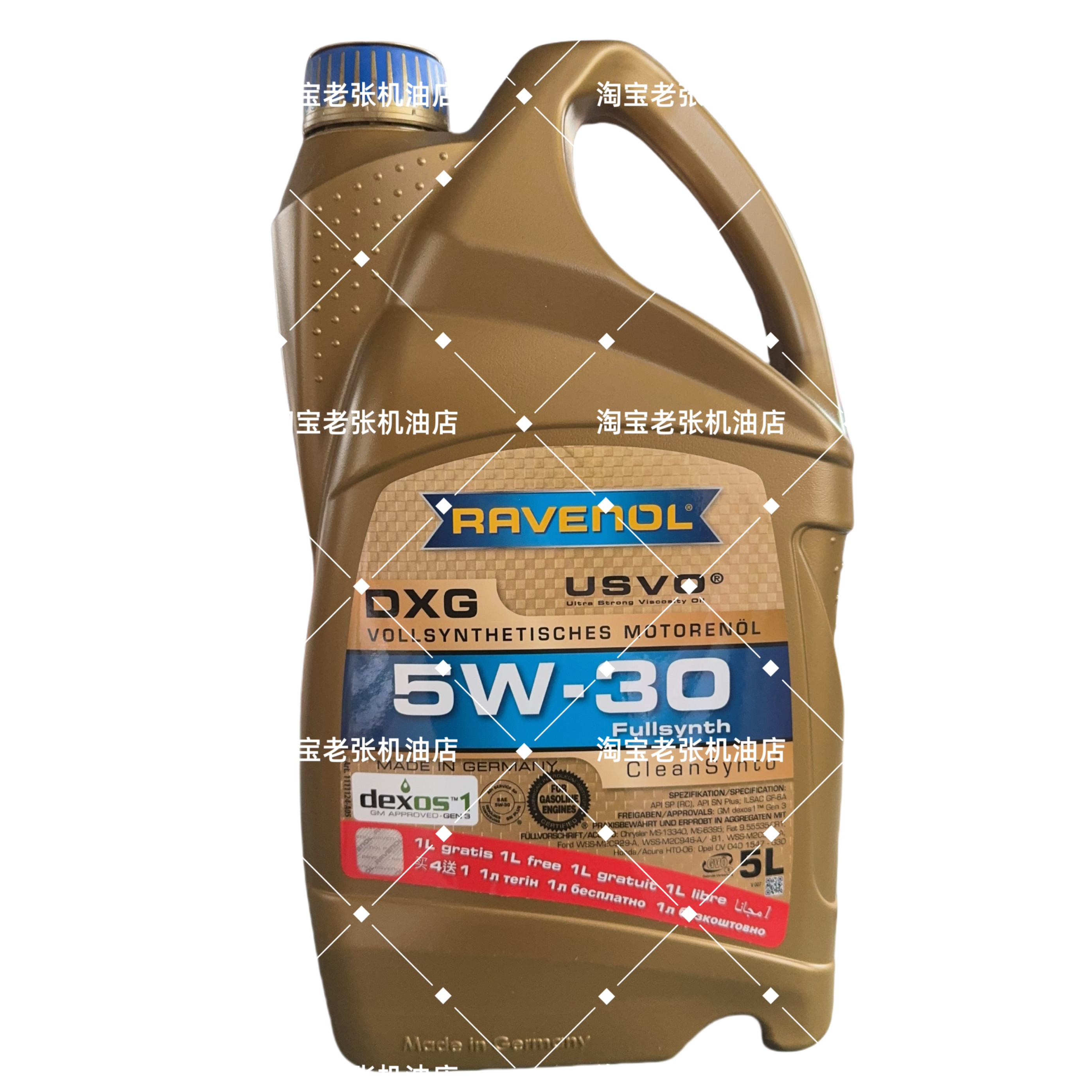 RAVENOL德国拉锋通用DXG 5W-30 USVO系列4+5类全合成机油5升装