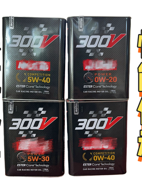 法国原装正品摩特MOTUL 300V TROPHY 5W-40 双酯类全合成机油 2L