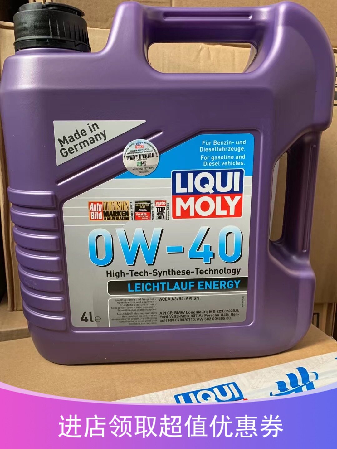 德国力魔 雷神能量0W-40 SN 全合成汽车机油4L 20740
