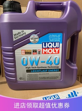 德国力魔 雷神能量0W-40 SN 全合成汽车机油4L 20740