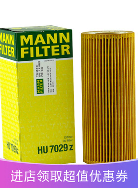 曼牌机油滤清器 HU7029Z 适用于奥迪A6L/奥迪Q7/途锐/保时捷卡宴