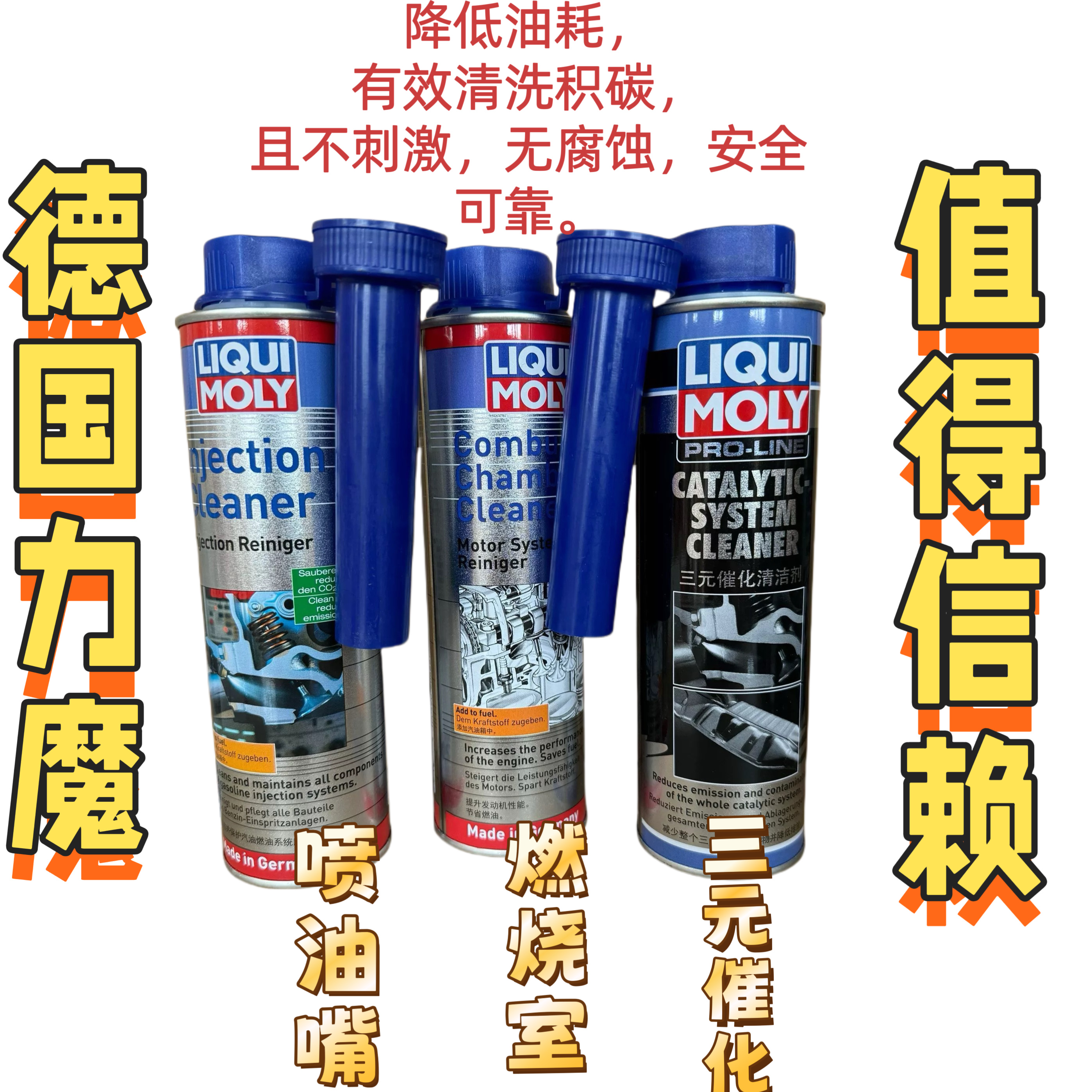 力魔除积碳燃油添加剂