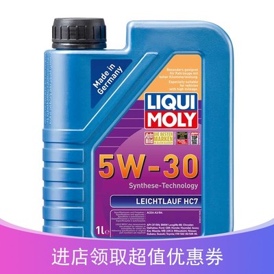 德国力魔雷神hc7合成5w-30机油