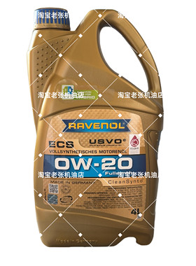 德国ecs0w-20汽车发动机润滑油