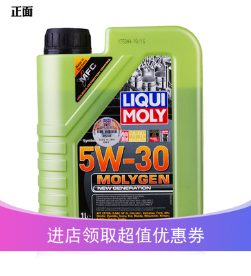 力魔基因性能lm9047全合成机油