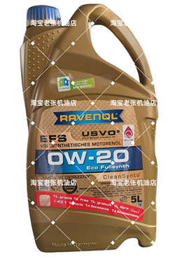 RAVENOL拉锋 EFS全合成机油0W-20汽车发动机润滑油SN级 5l 装