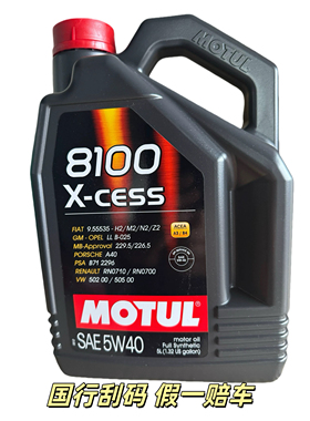 国行摩特 8100 X-CESS A3B4 5W-40全合成机油 Sn 5L装