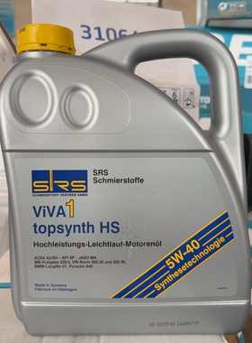 SRS汽车机油正品5w-40高性能全合成多力威尊享版适用于奔驰奥迪4L