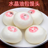 传统糕点水晶油包12个 2袋手工馒头包子酒席宴会宁波特产甜点早餐