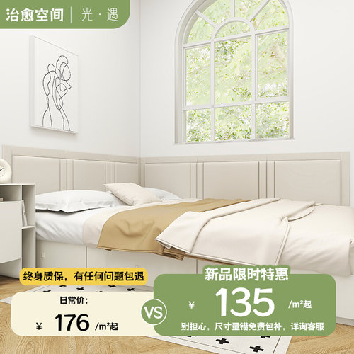 科技布榻榻米软包墙围炕围子防撞软包背景靠背床头板软包墙贴自粘