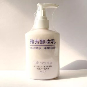 Avon/雅芳卸妆乳脸部深层清洁