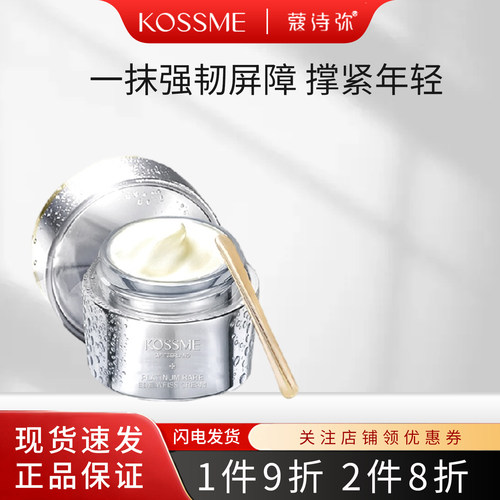 蔻诗弥奢宠铂金花菁萃面霜50g