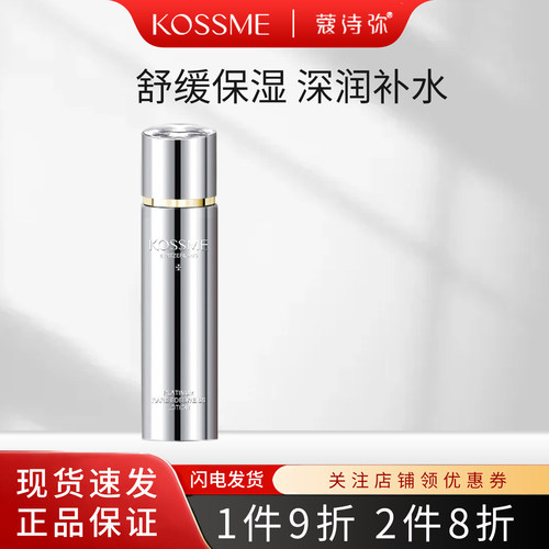 蔻诗弥奢宠铂金花菁萃120ml