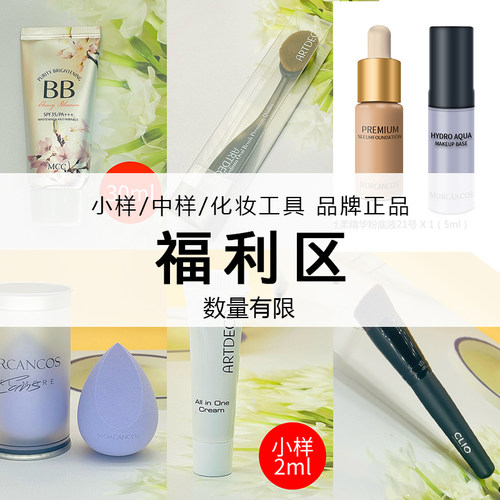 韩国新款摩肯乳霜彩妆水润沁肤隔离霜粉底液滋润打底小样