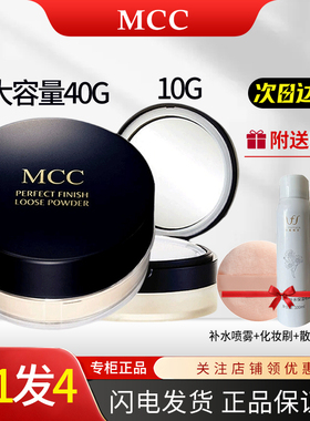 MCC韩国散粉天使焕颜定妆蜜粉持久定妆轻薄遮瑕控油正品
