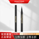 Exacting 伊格媞型格随心凝眸眼线液笔顺滑自然不晕染初学者