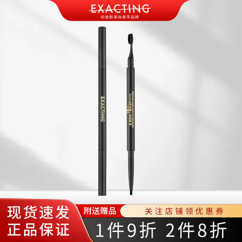 伊格媞型格随心精细眉笔